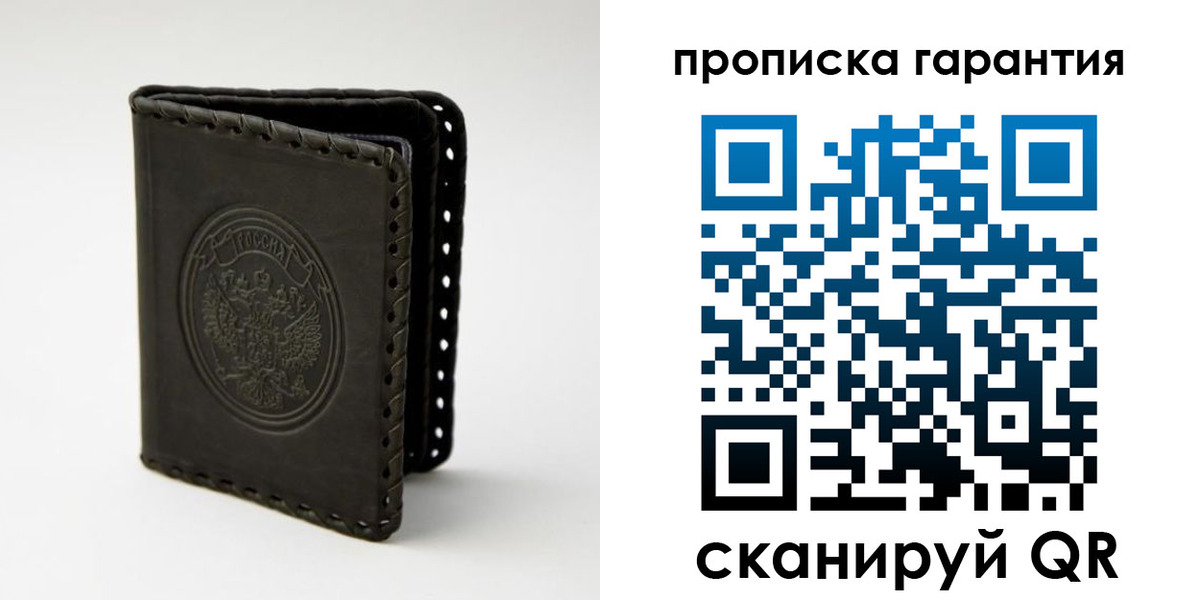 прописка для кредита в Шарыпово