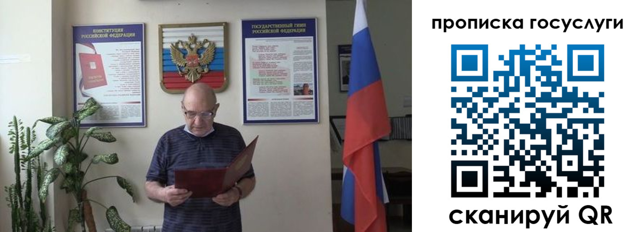 прописка 2025 в Шарыпово