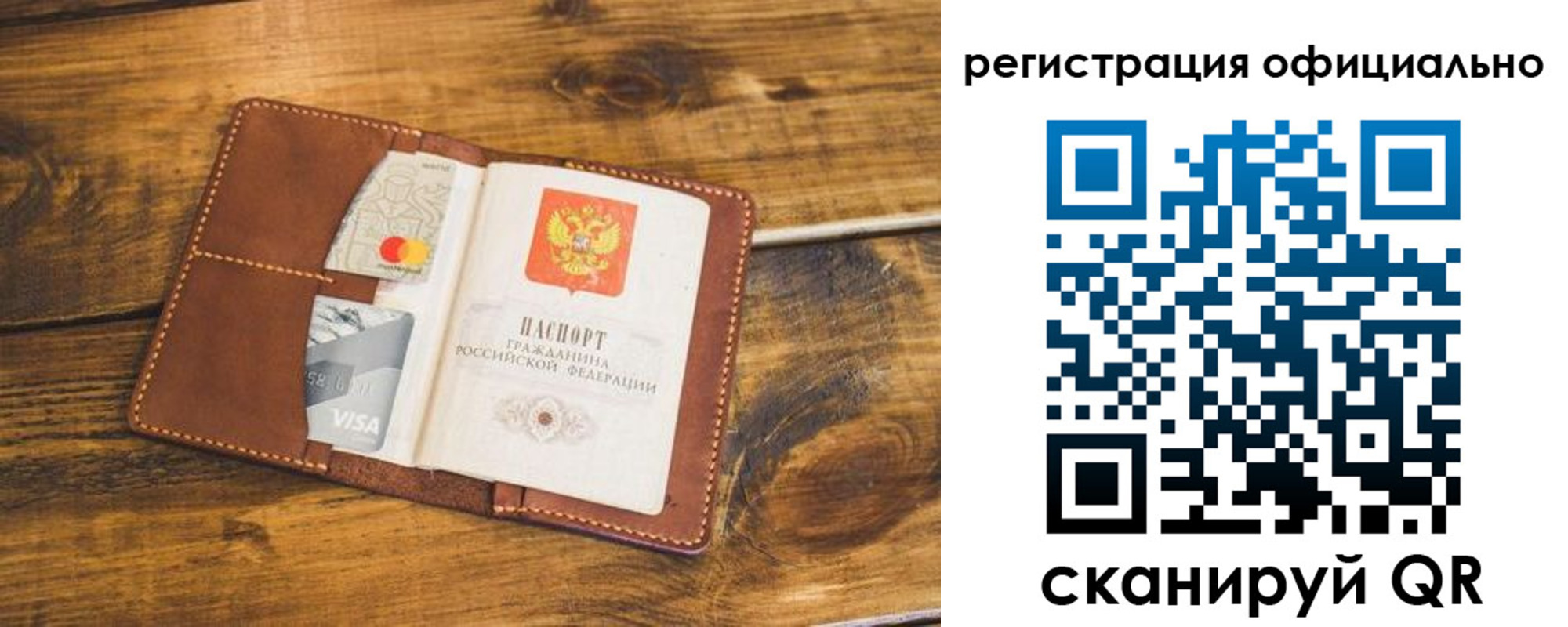 регистрация для школы в Шарыпово